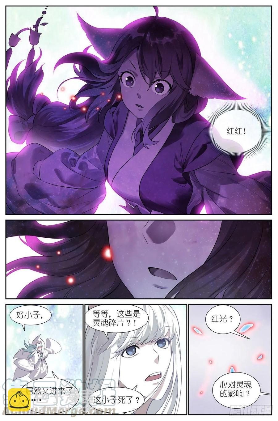 🍹狐妖小红娘 总441·健康安全检测环 第3页