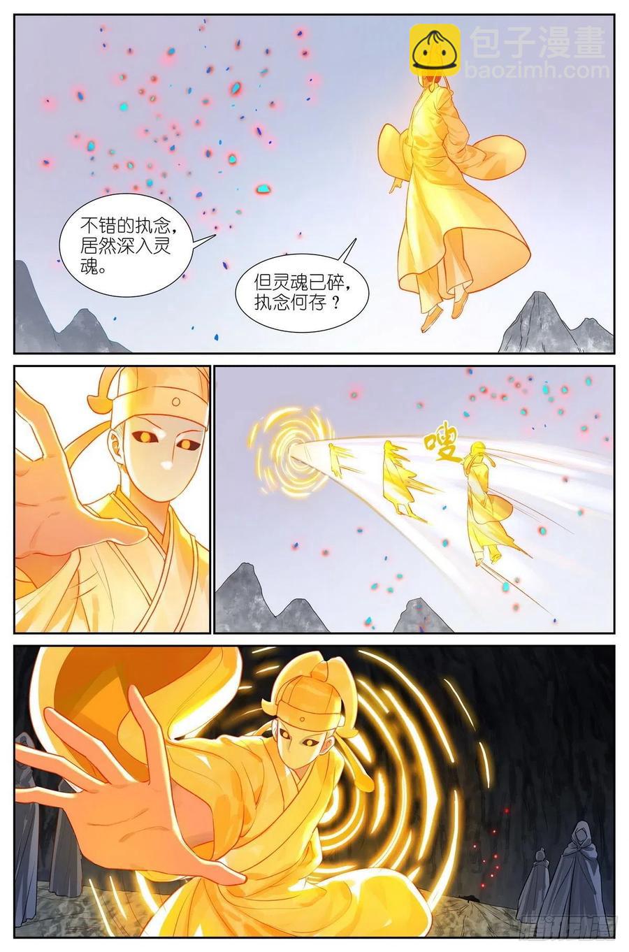 🍹狐妖小红娘 总441·健康安全检测环 第4页