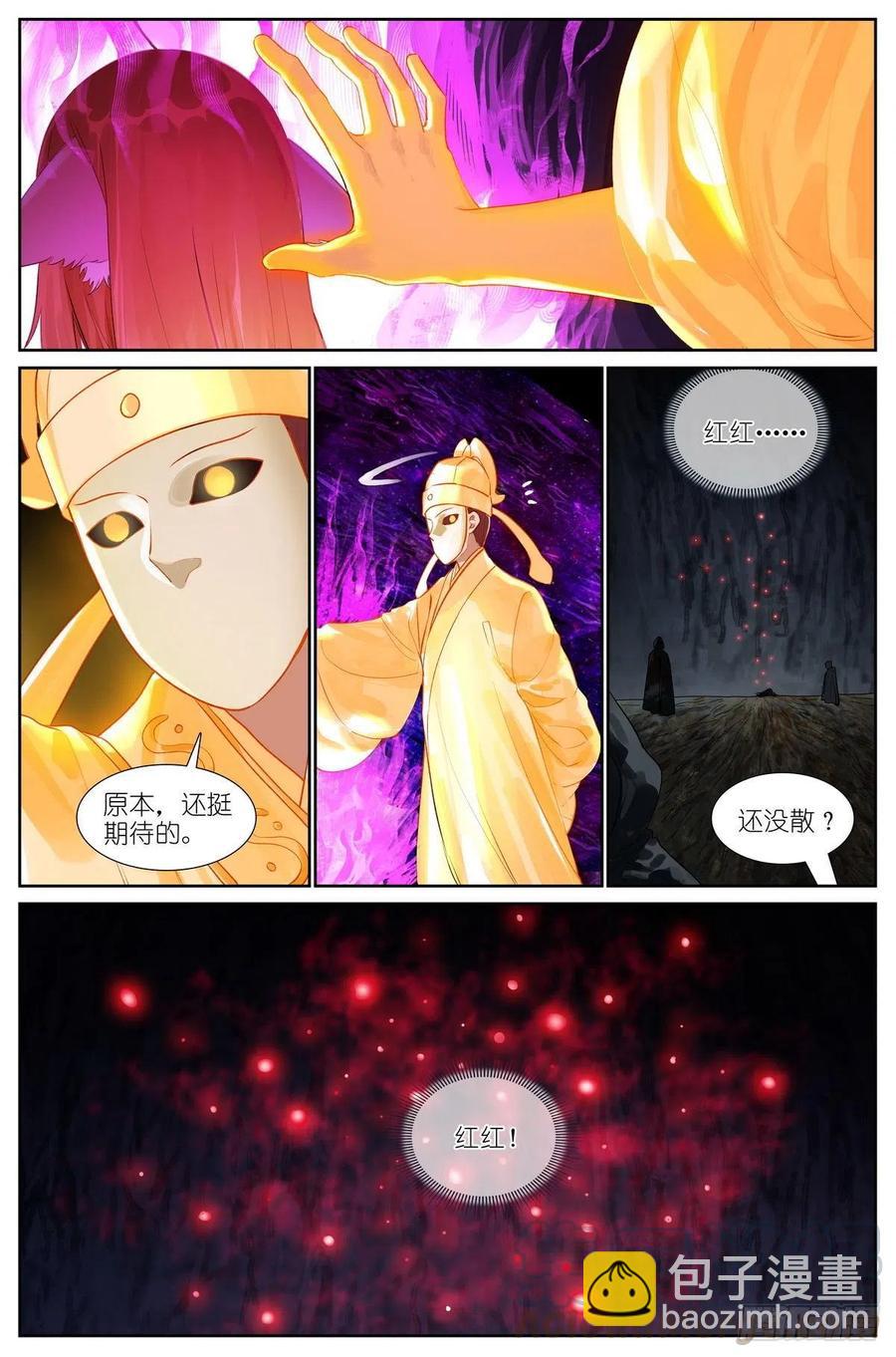 🍹狐妖小红娘 总441·健康安全检测环 第5页