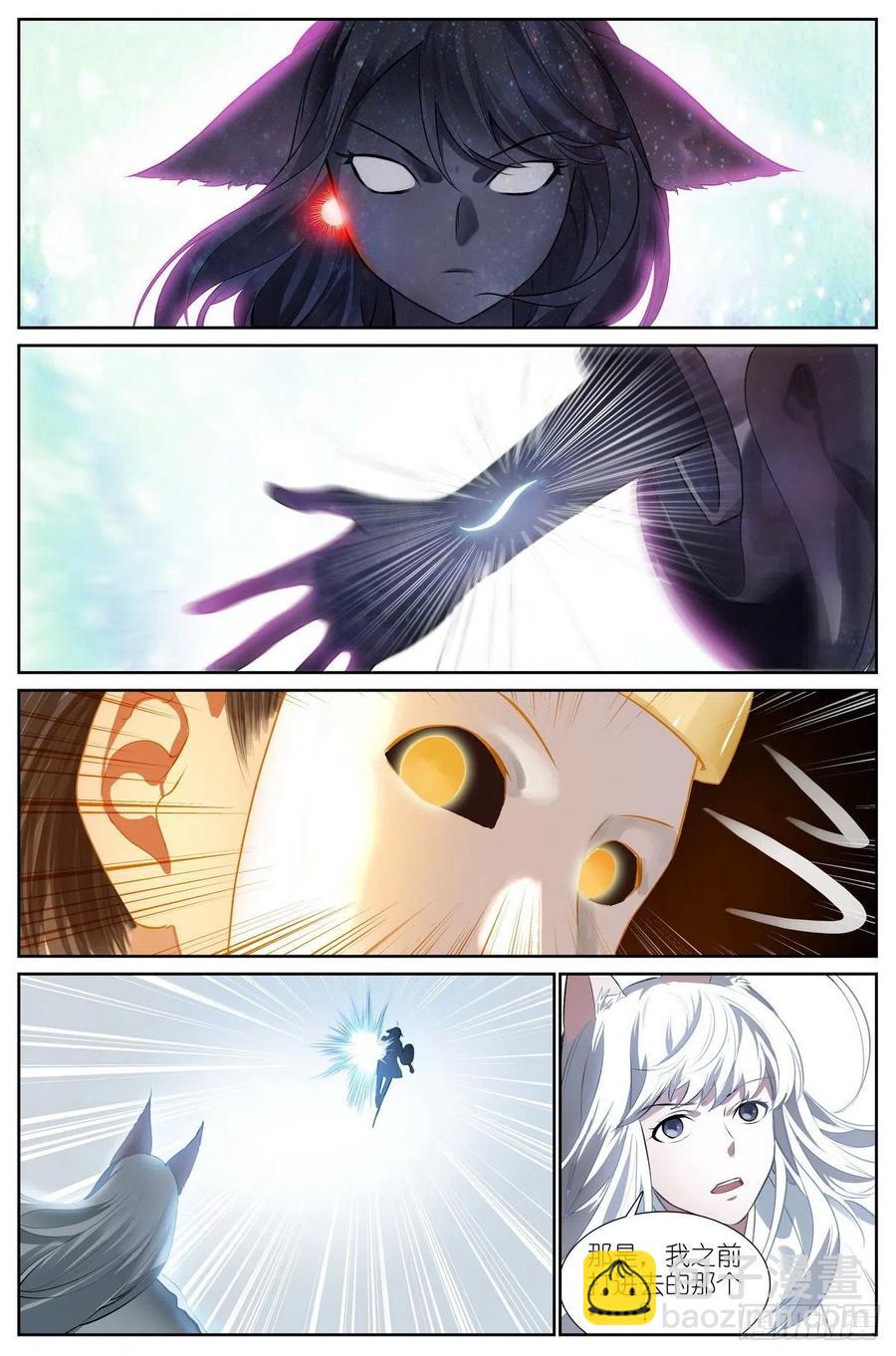 🍹狐妖小红娘 总441·健康安全检测环 第6页