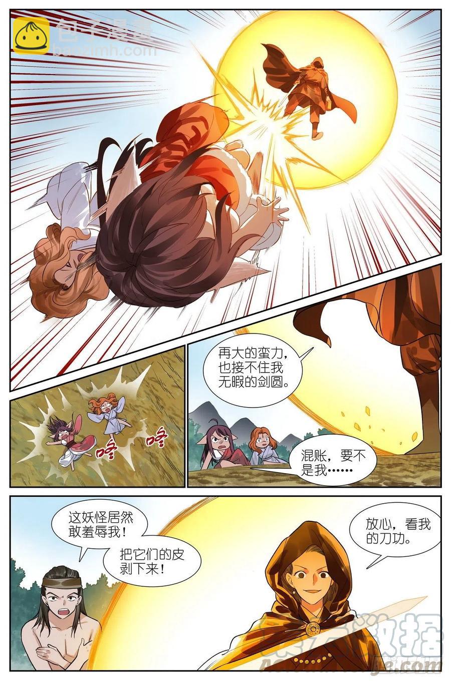 🍹狐妖小红娘 总445·十佳员工白月初 第12页