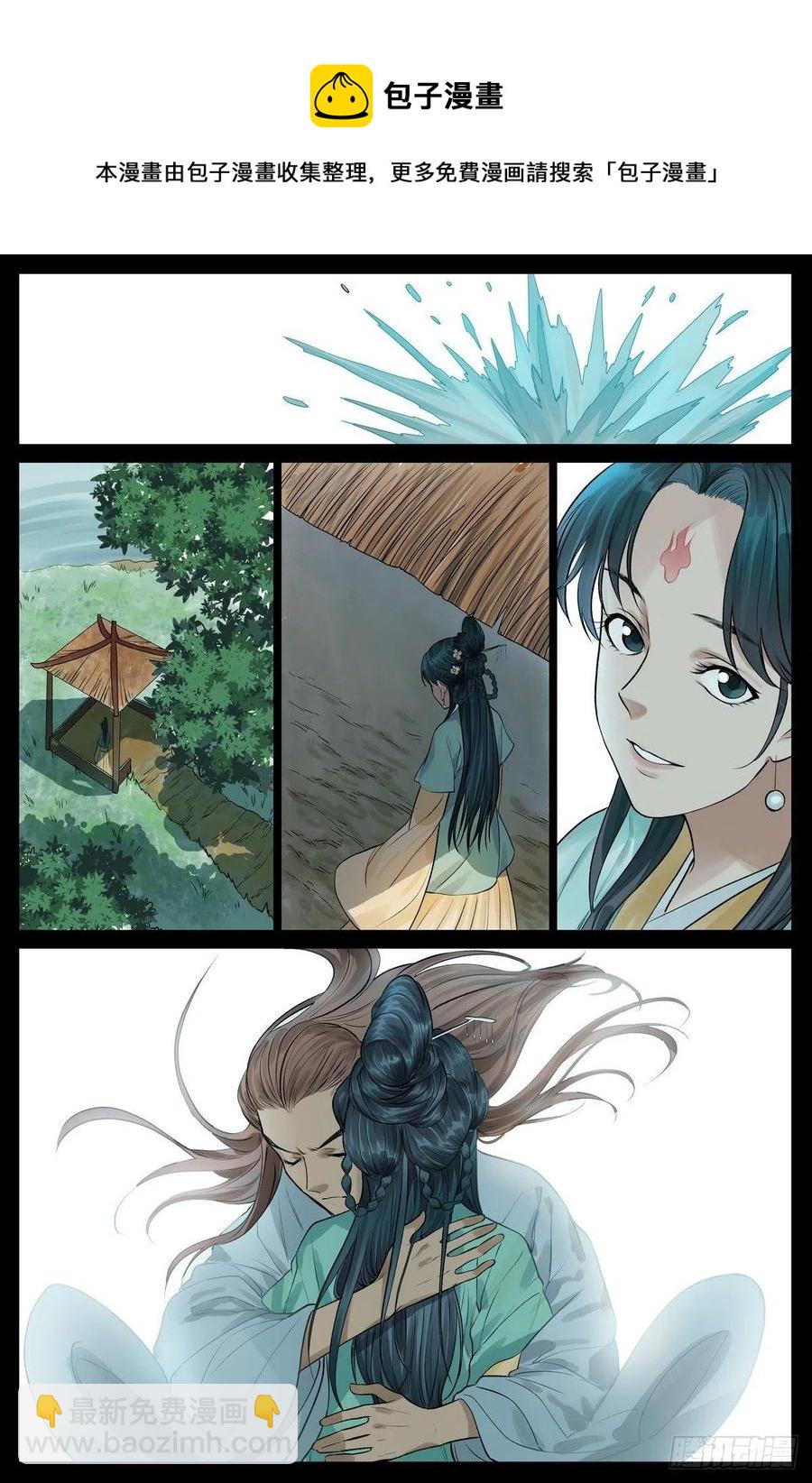 🍹狐妖小红娘 总447·你本就是个盖世英雄 第12页