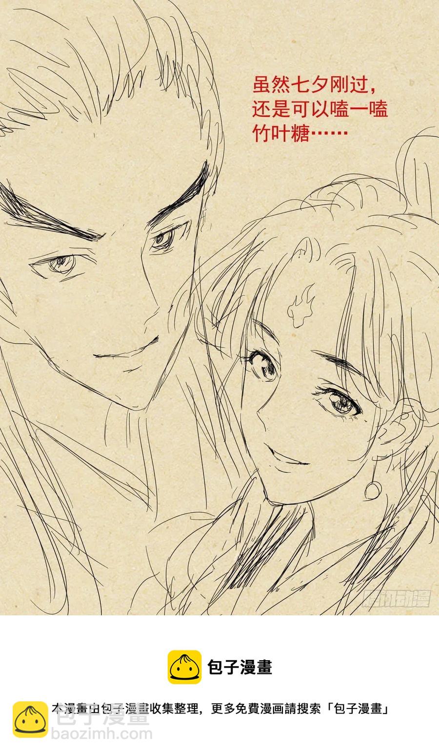 🍹狐妖小红娘 总447·你本就是个盖世英雄 第16页