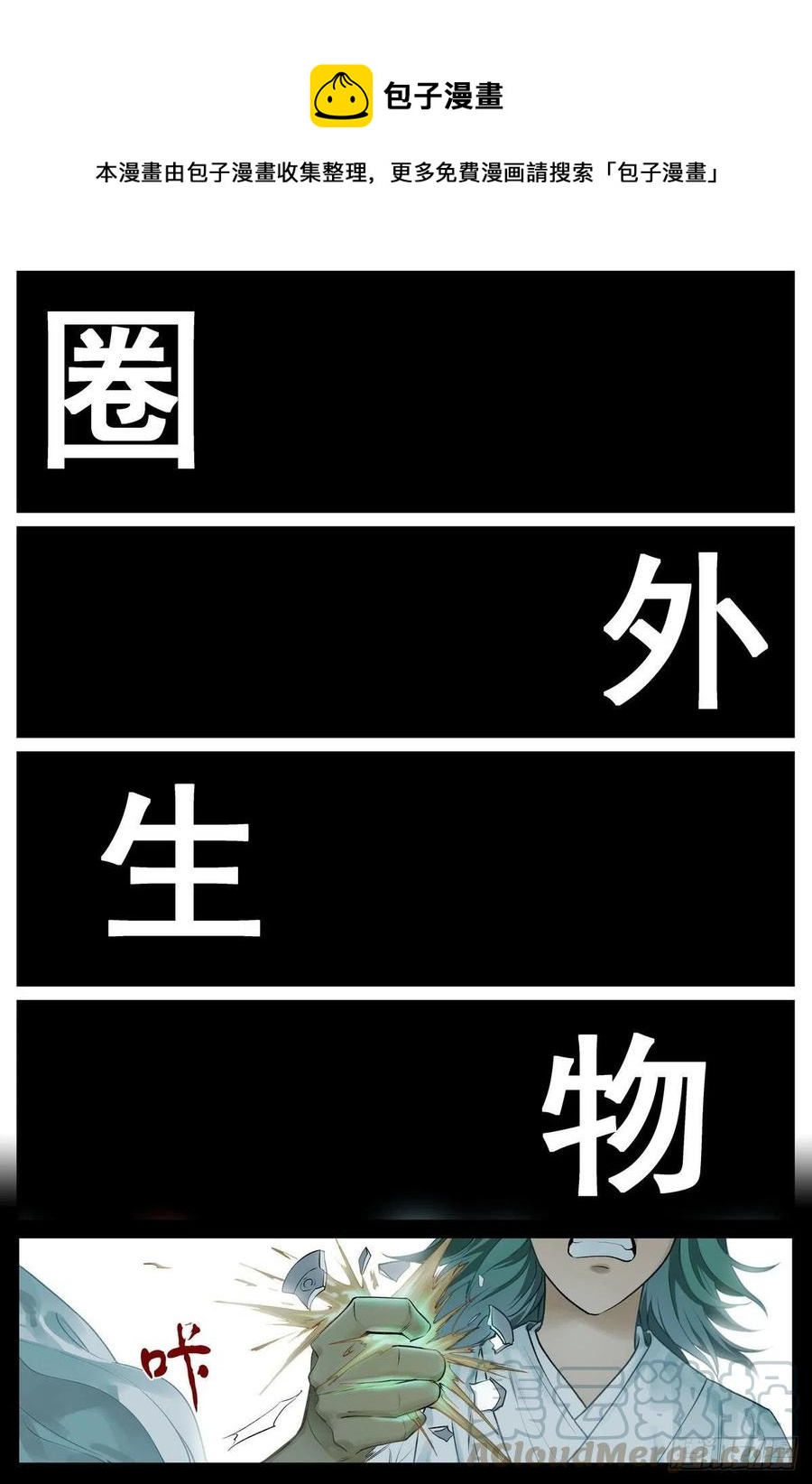 🍹狐妖小红娘 449·听我做道证明题 第1页