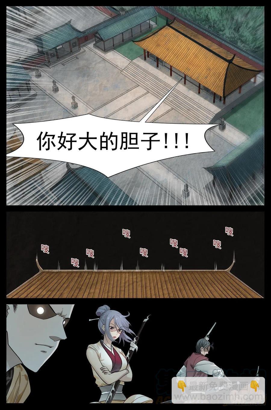 🍹狐妖小红娘 449·听我做道证明题 第2页