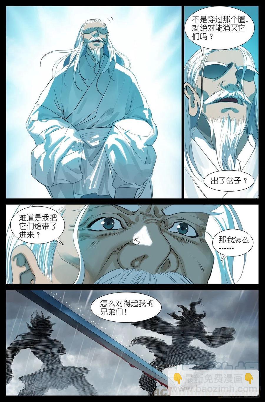 🍹狐妖小红娘 449·听我做道证明题 第6页