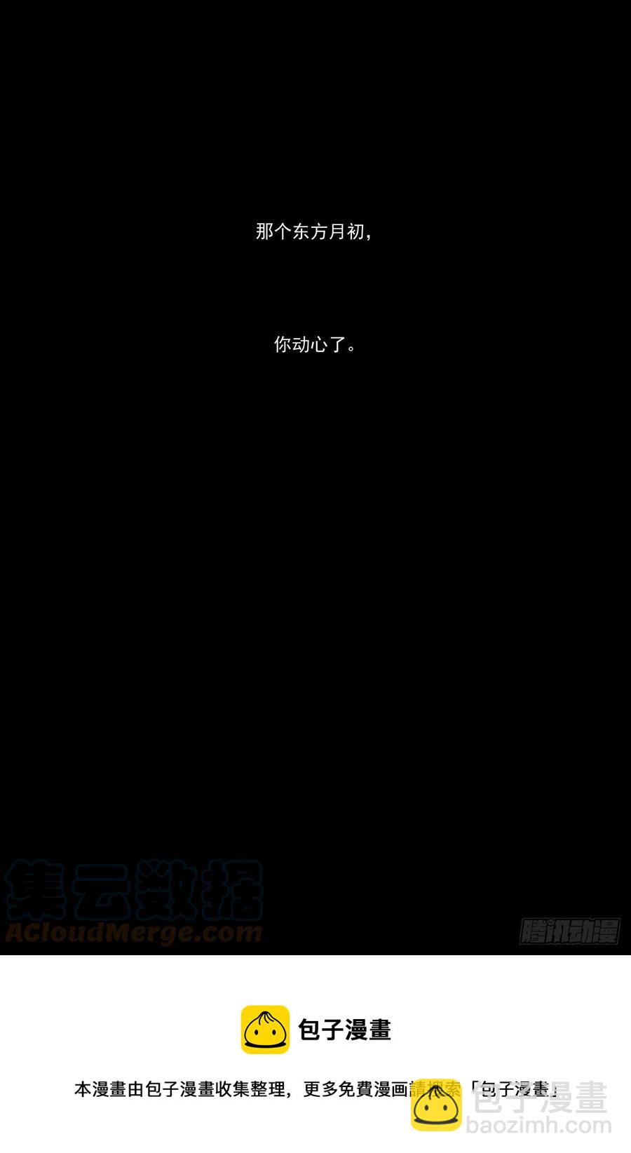 🍹狐妖小红娘 总451·姐姐才不会喜欢！ 第14页
