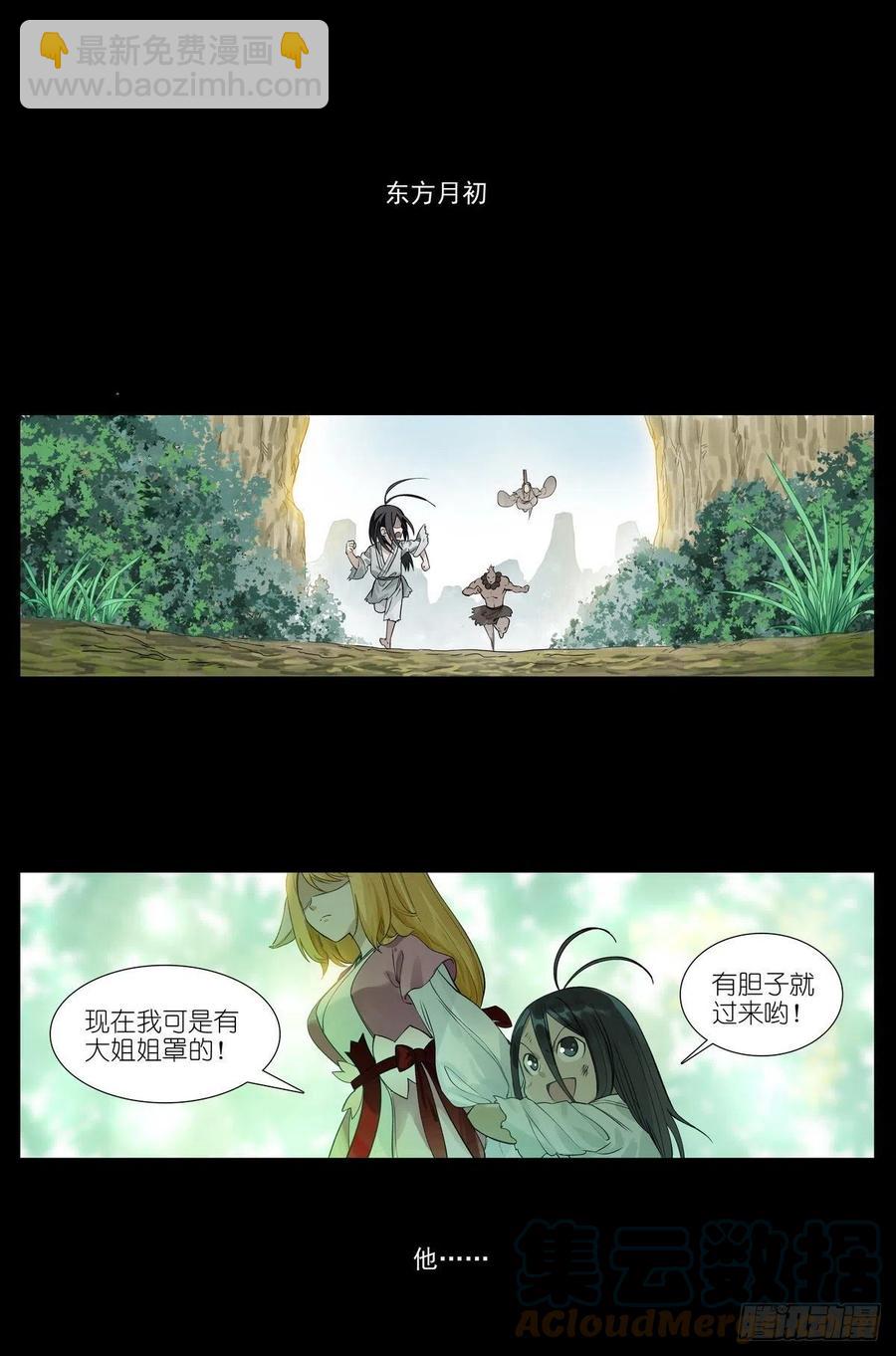 🍹狐妖小红娘 总453·我见过可多…… 第4页