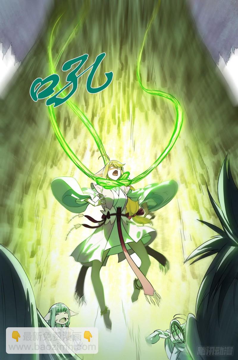 🍹狐妖小红娘 455·他为什么……这么好？ 第10页