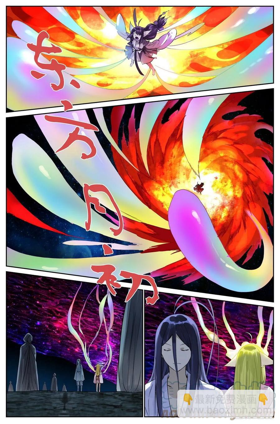 🍹狐妖小红娘 总457·心底的声音 第11页