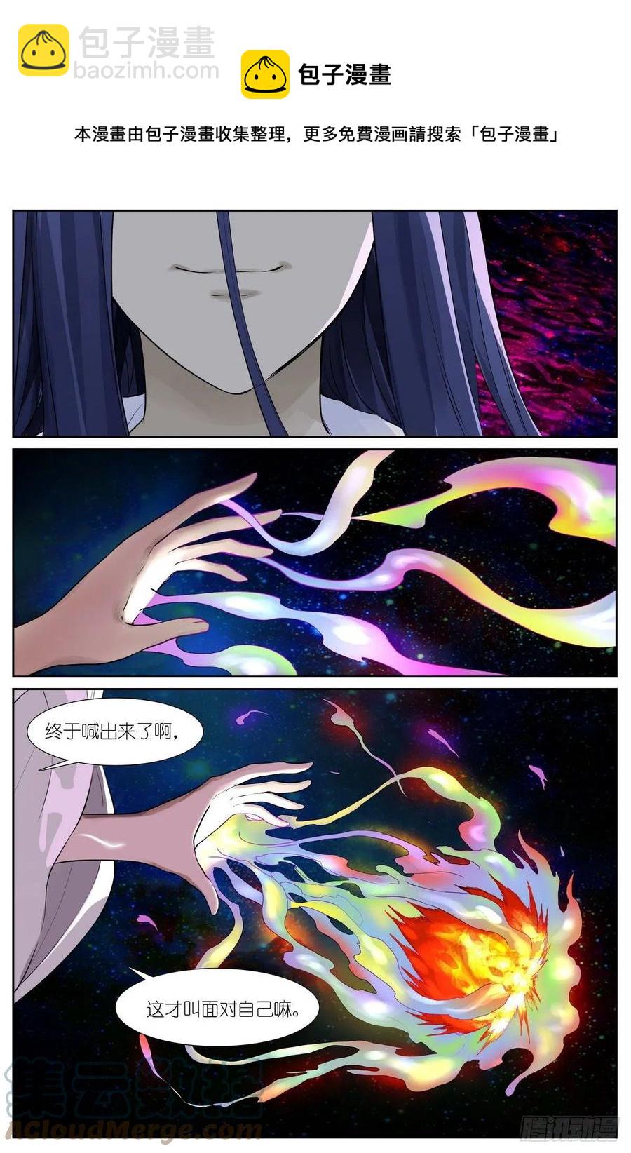 🍹狐妖小红娘 总457·心底的声音 第12页