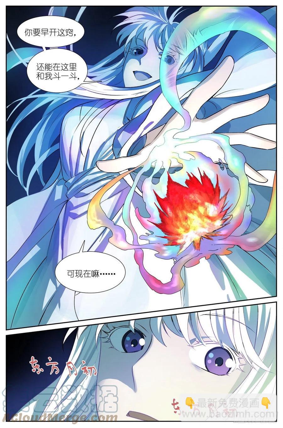 🍹狐妖小红娘 总457·心底的声音 第13页