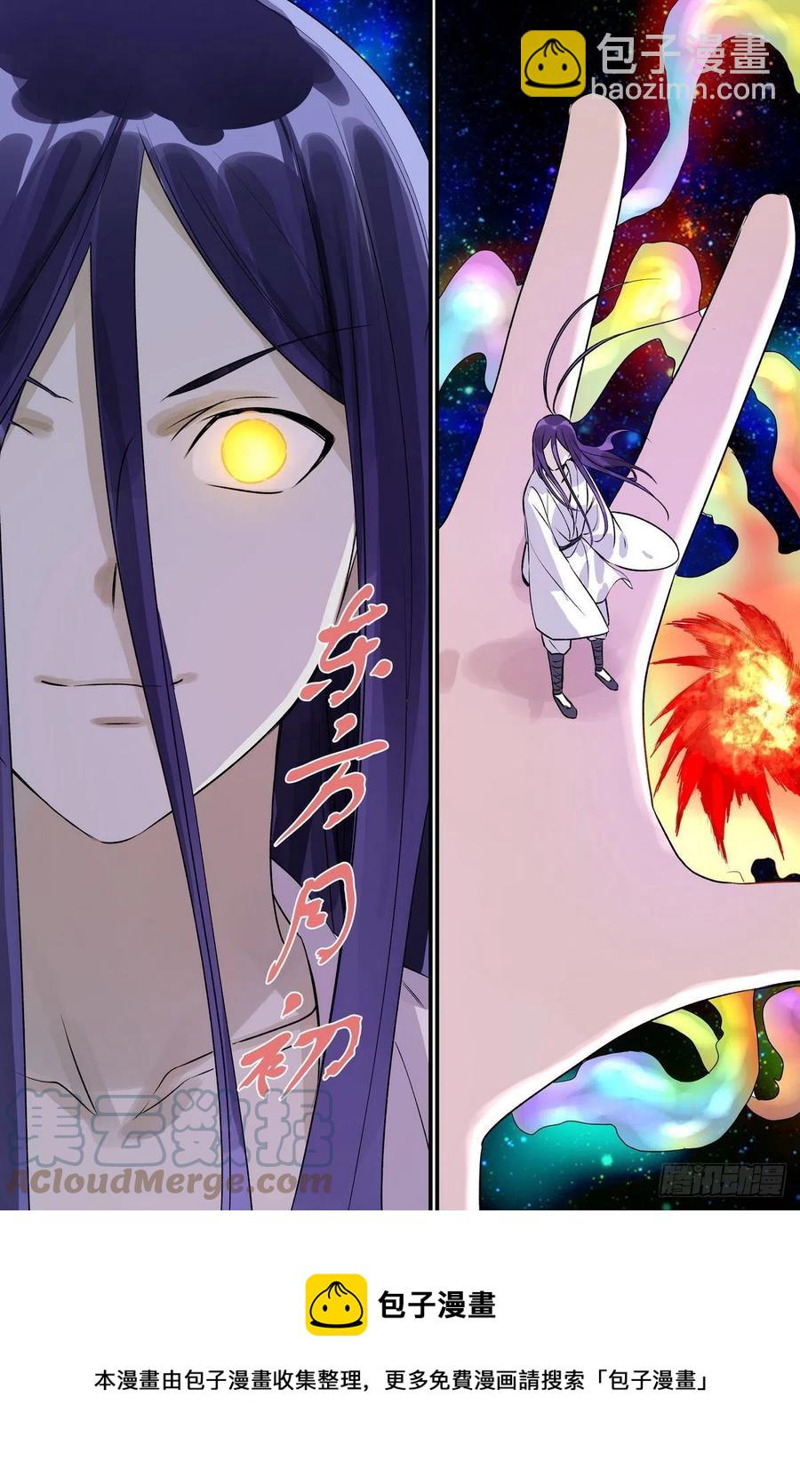 🍹狐妖小红娘 总457·心底的声音 第14页