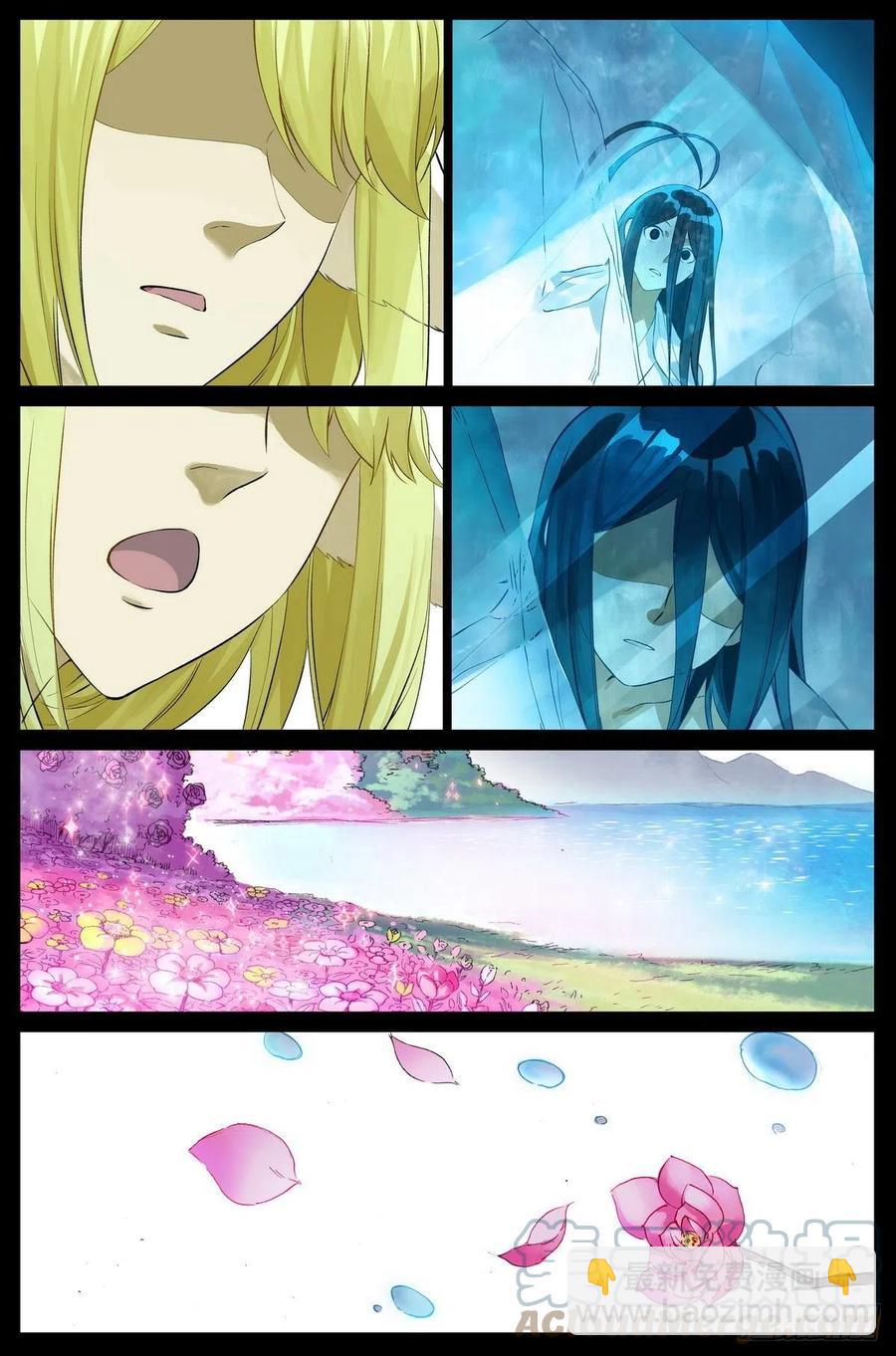 🍹狐妖小红娘 总457·心底的声音 第2页