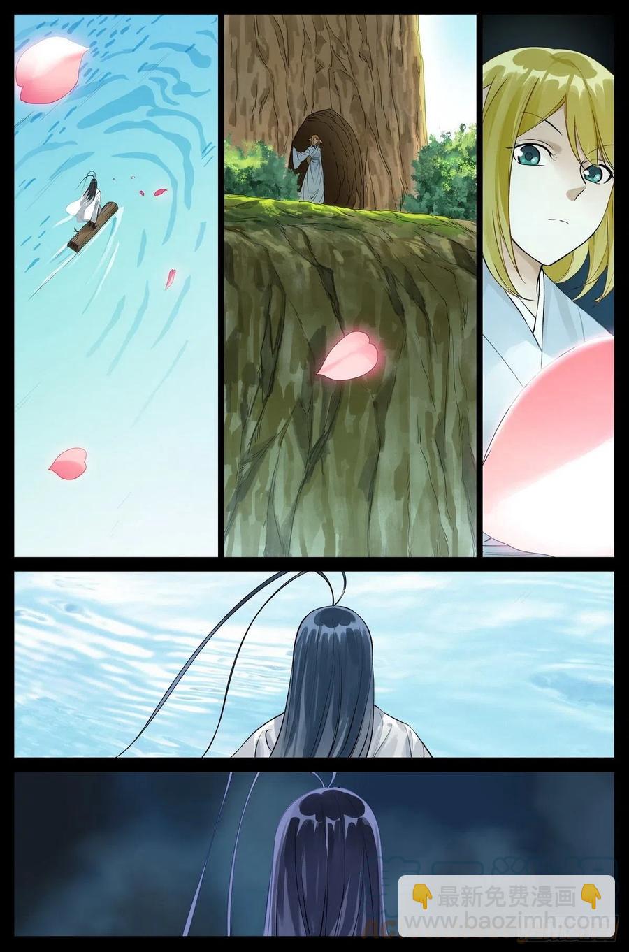 🍹狐妖小红娘 总457·心底的声音 第3页