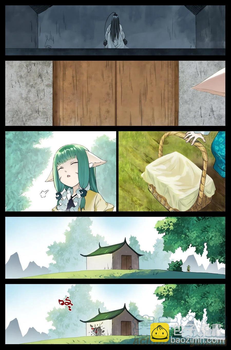 🍹狐妖小红娘 总457·心底的声音 第4页