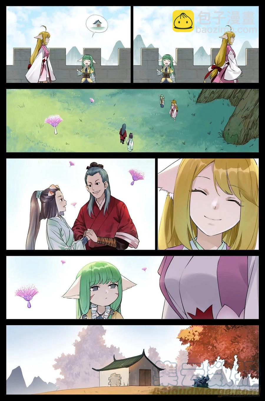 🍹狐妖小红娘 总457·心底的声音 第5页