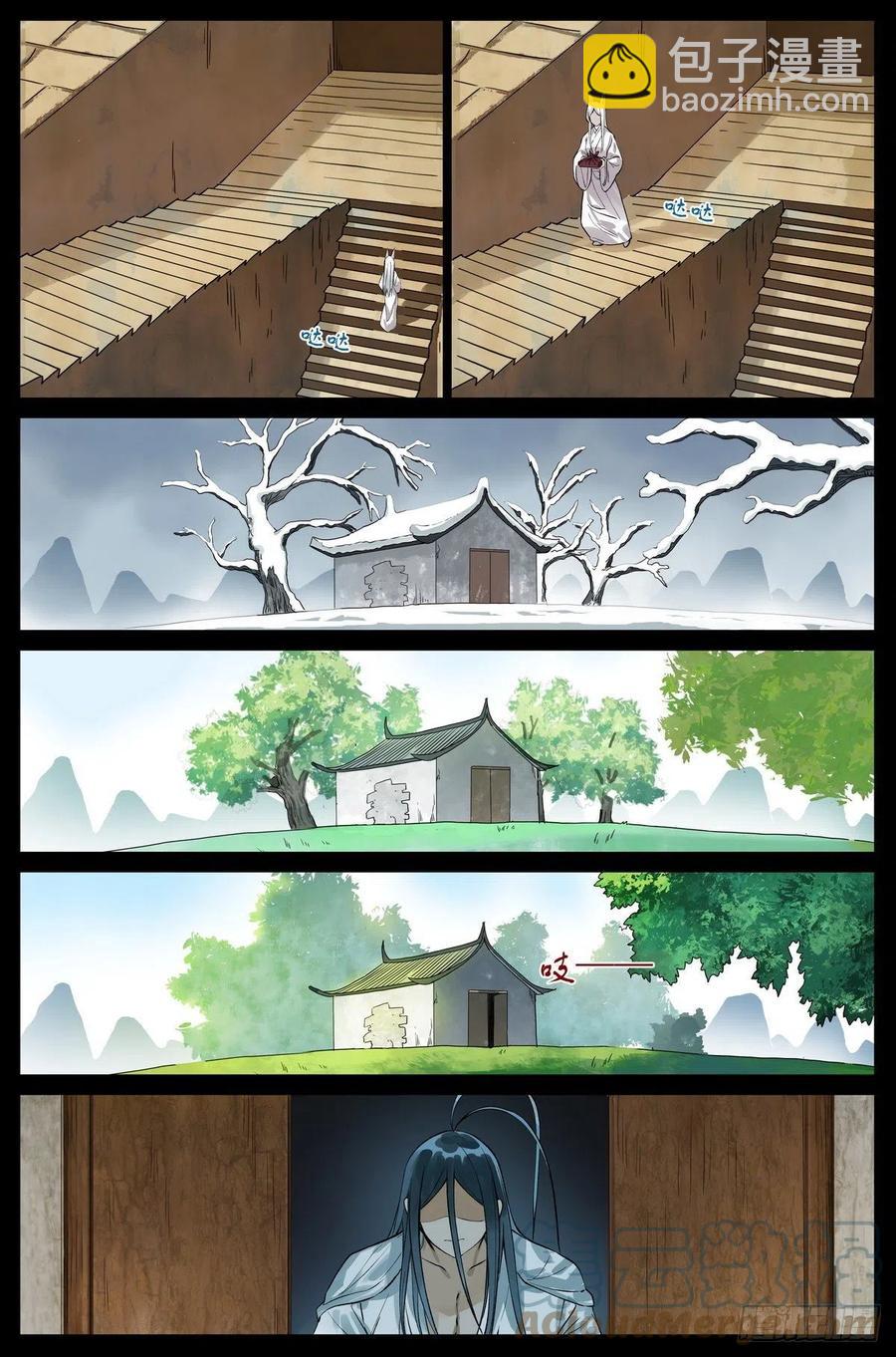 🍹狐妖小红娘 总457·心底的声音 第6页