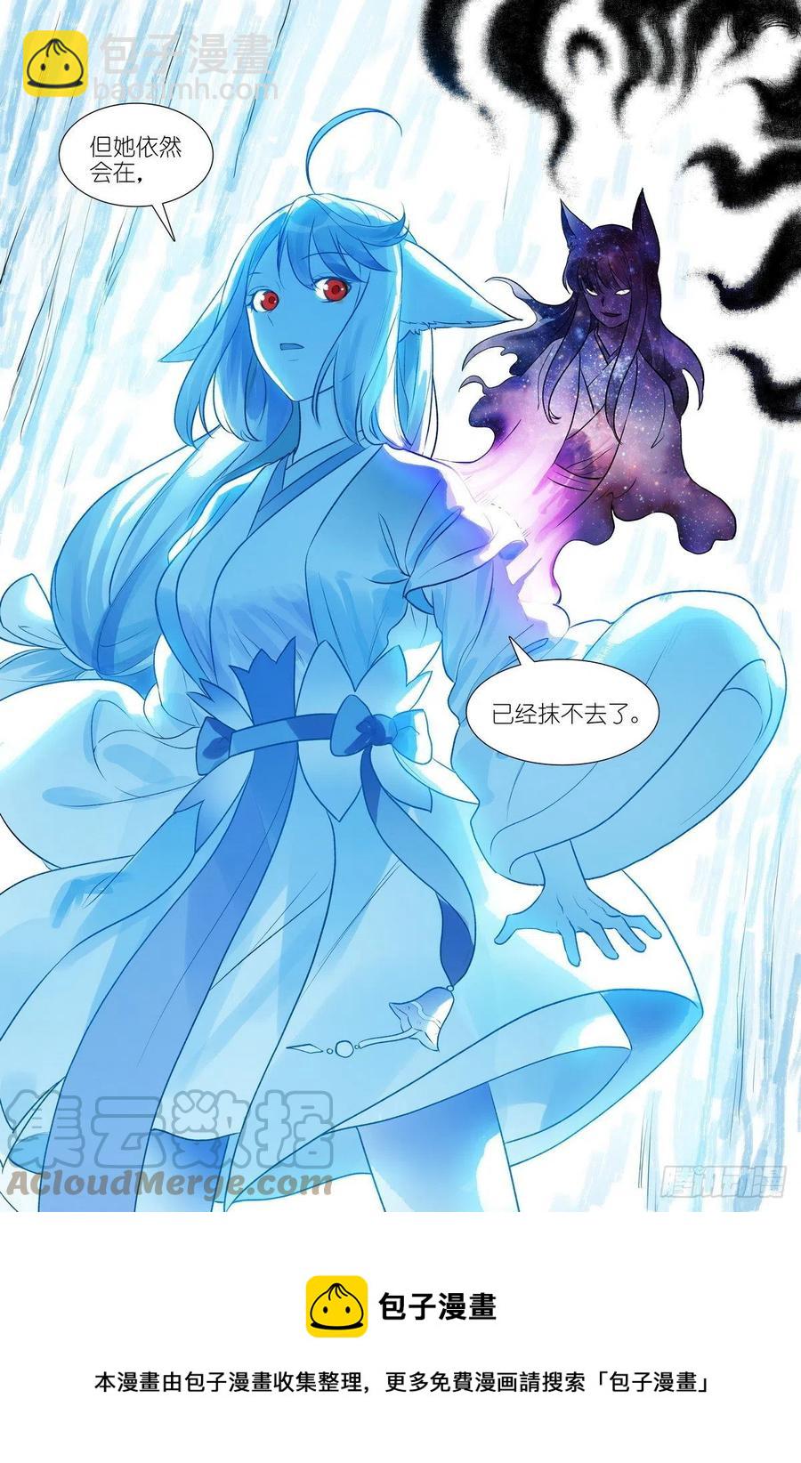 🍹狐妖小红娘 总459·深处的隐患 第14页