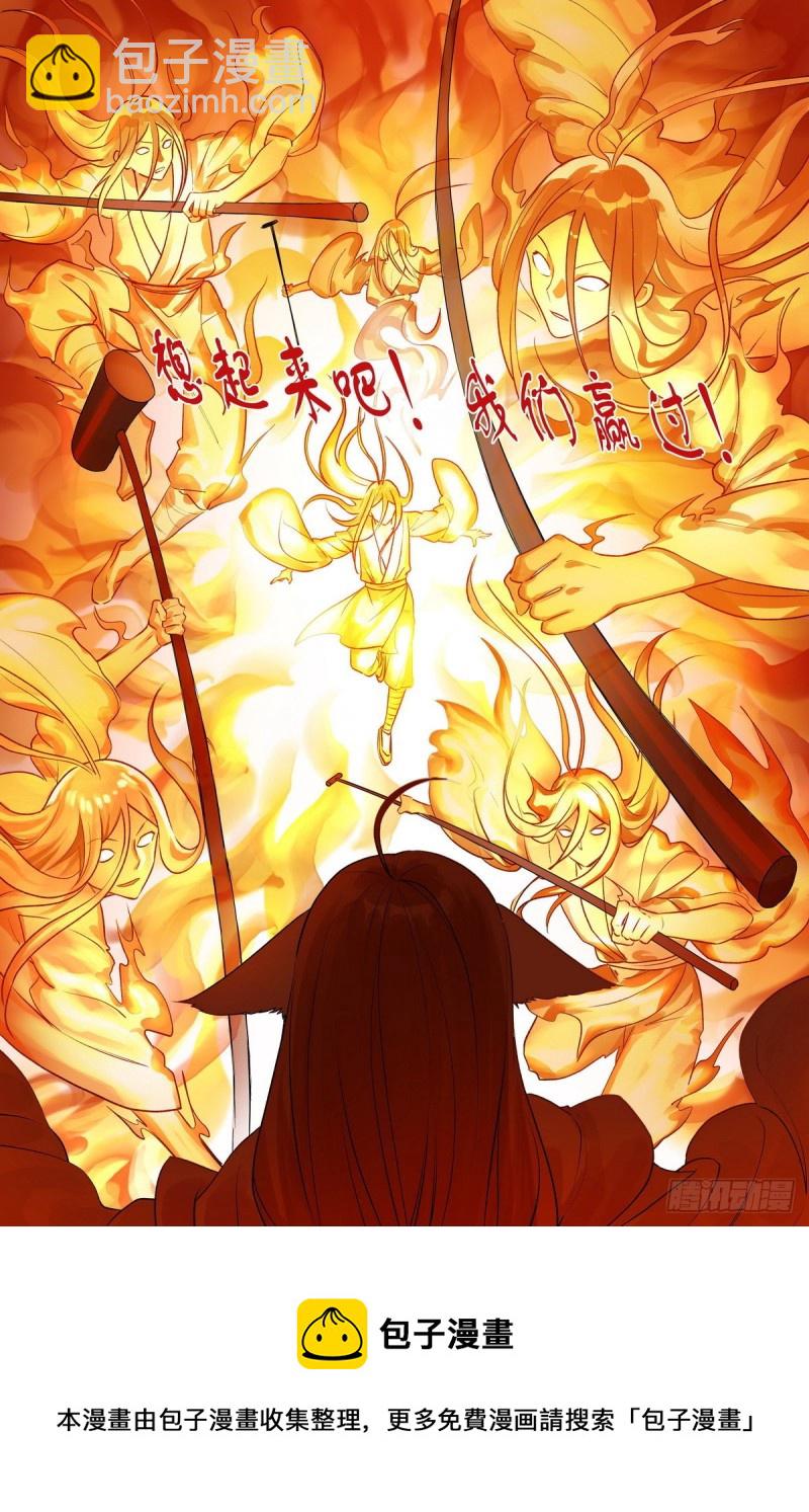 🍹狐妖小红娘 总461·认祖归宗 第13页