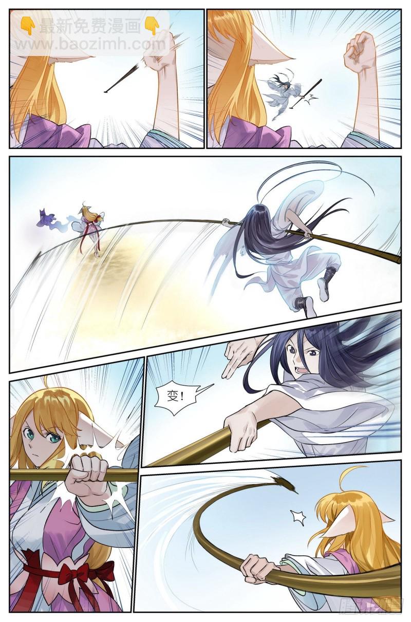 🍹狐妖小红娘 总461·认祖归宗 第5页