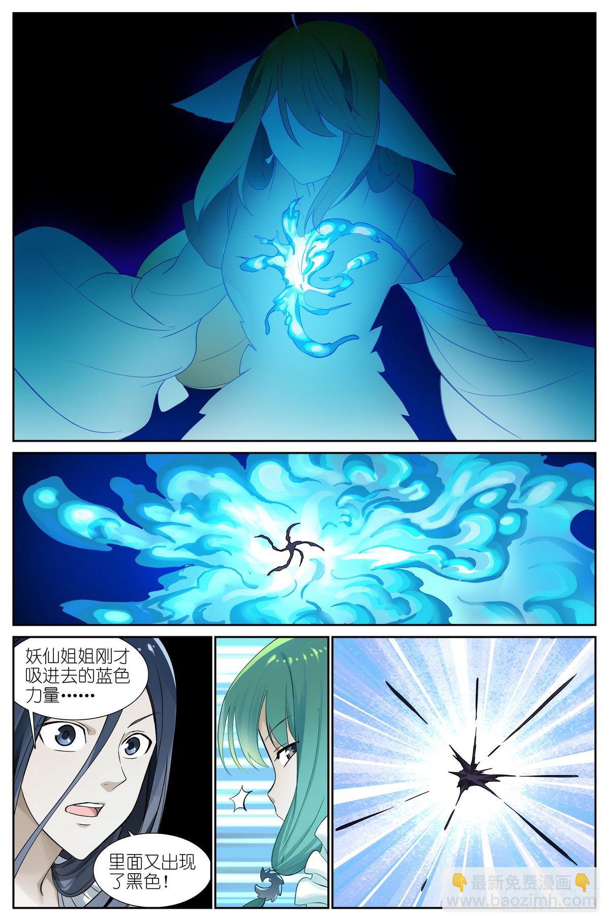 🍹狐妖小红娘 总469·秘毒与解药 第6页