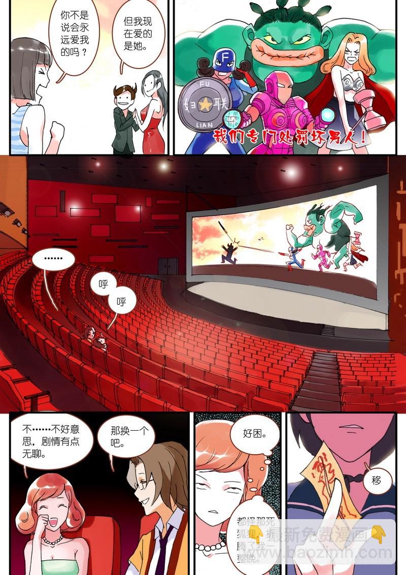 🍹狐妖小红娘 006·下 第7页