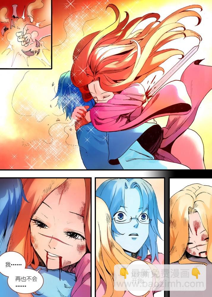🍹狐妖小红娘 032·相视一笑轻王权(下) 第6页