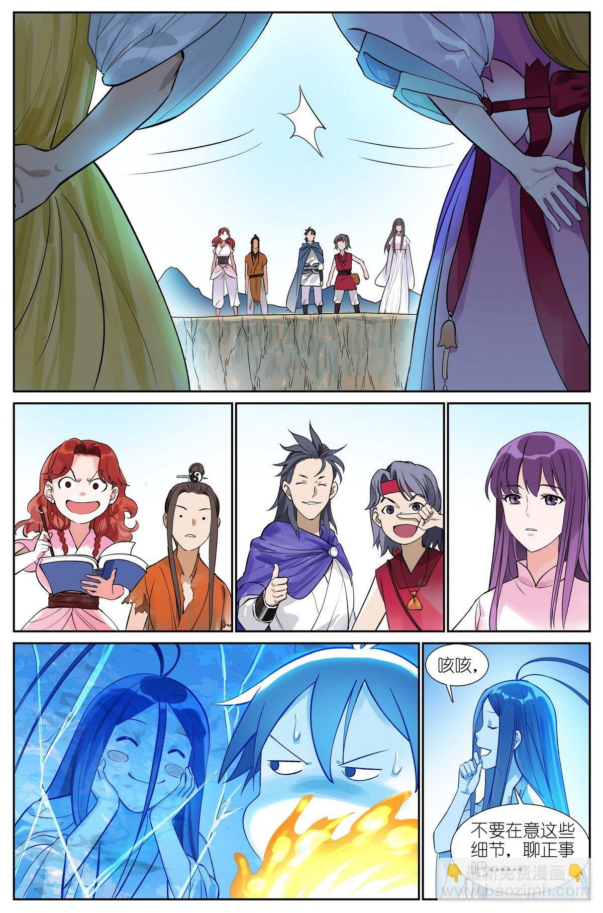 🍹狐妖小红娘 总475·所幸 第10页
