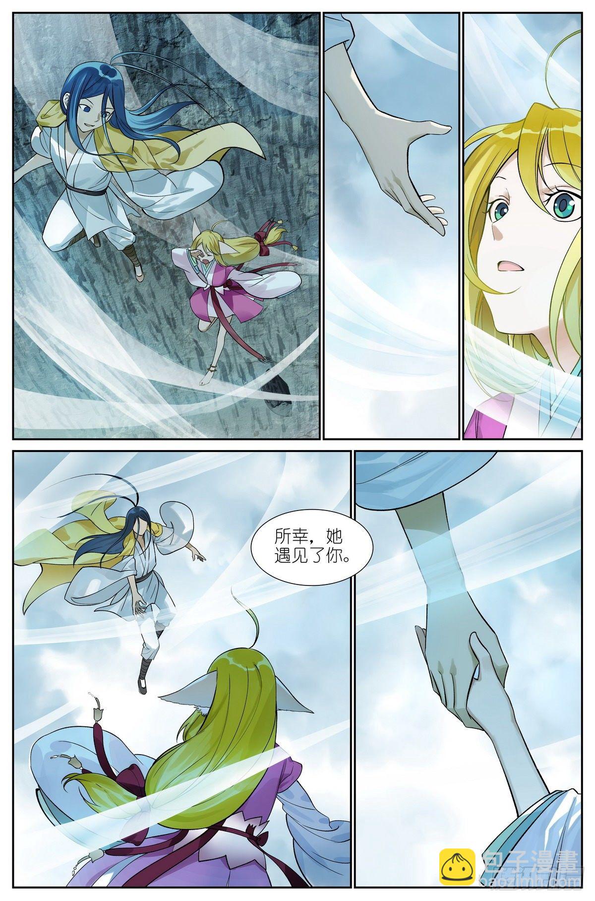 🍹狐妖小红娘 总475·所幸 第8页