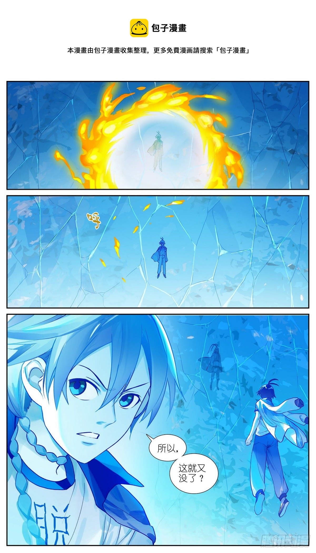 🍹狐妖小红娘 总477·东边 第1页