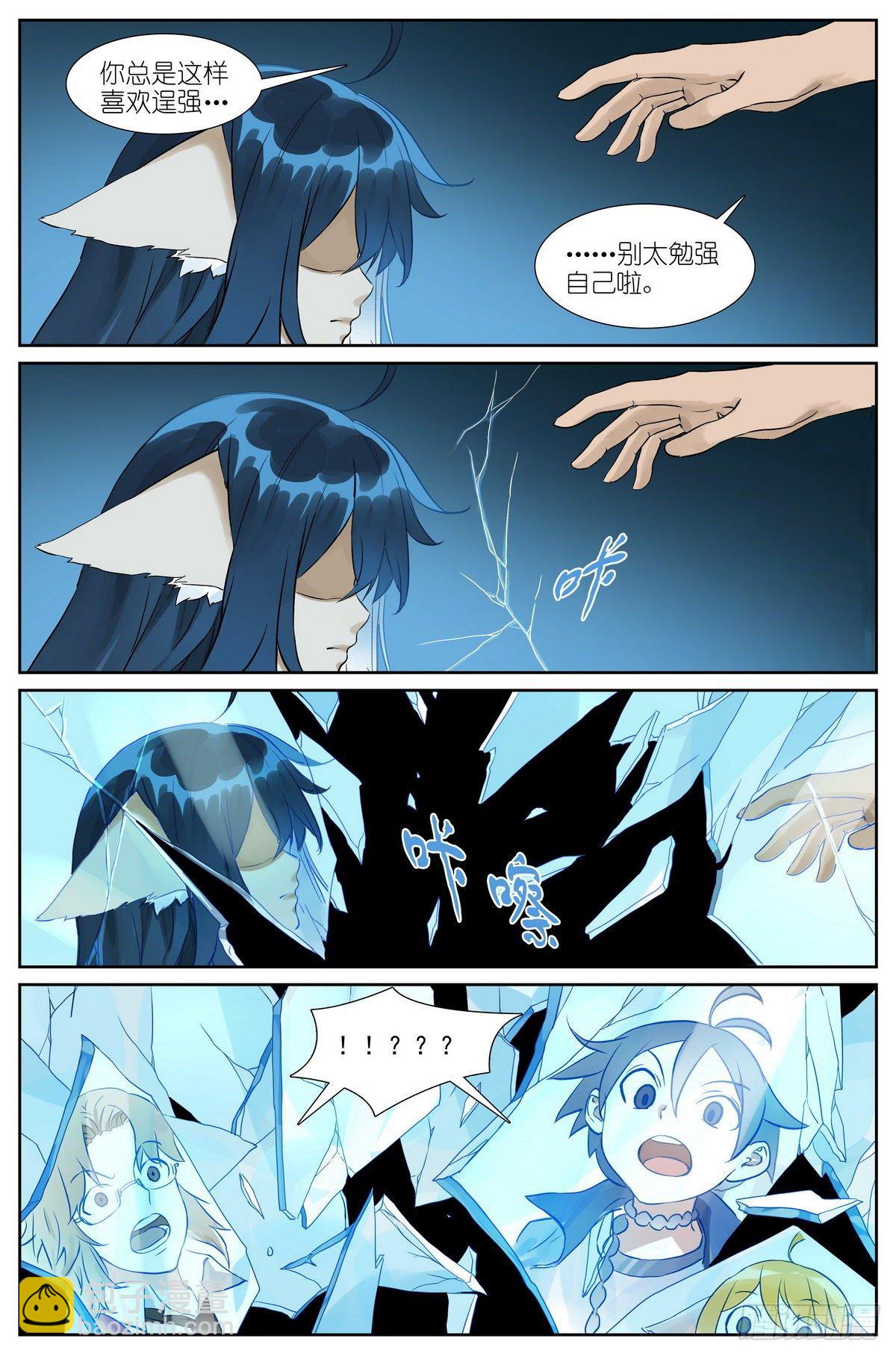 🍹狐妖小红娘 总477·东边 第12页