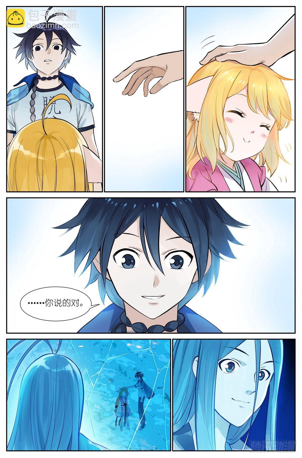 🍹狐妖小红娘 总477·东边 第7页