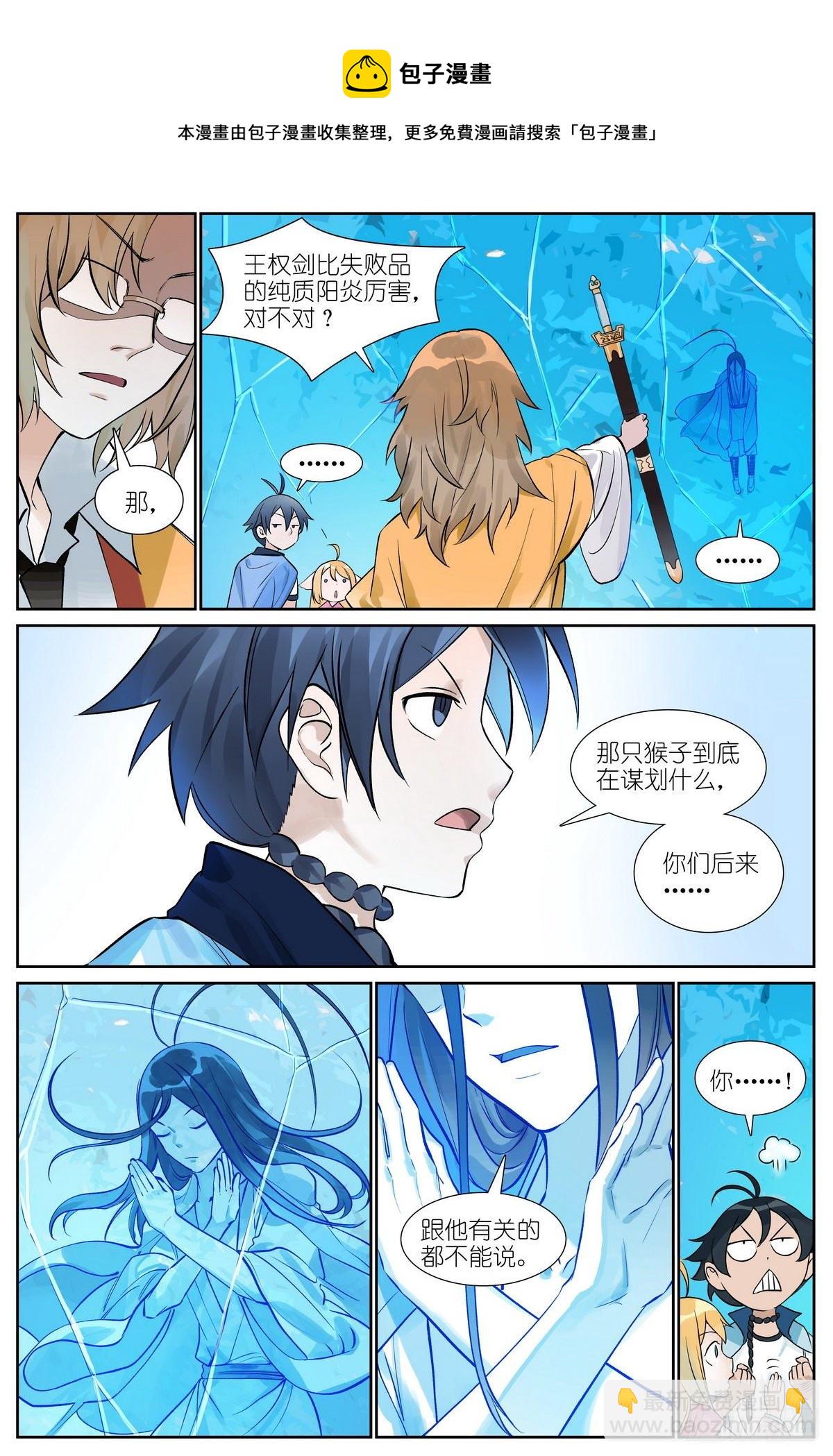 🍹狐妖小红娘 总477·东边 第9页