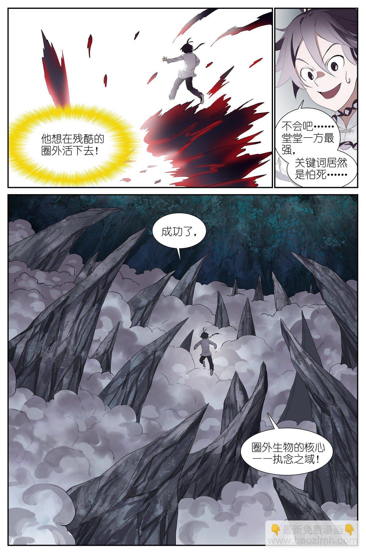🍹狐妖小红娘 总479·执念之源 第16页