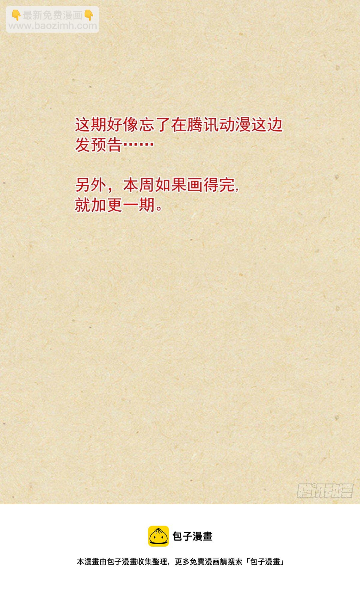🍹狐妖小红娘 总479·执念之源 第17页