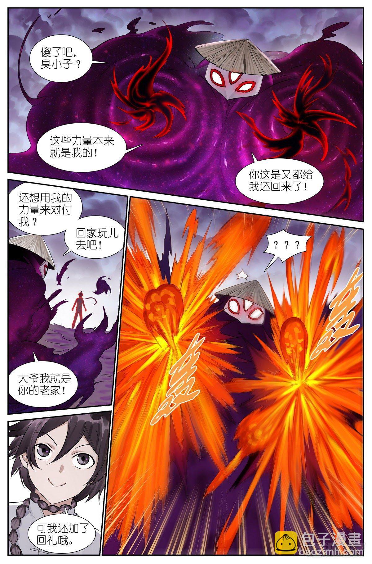 🍹狐妖小红娘 总479·执念之源 第3页