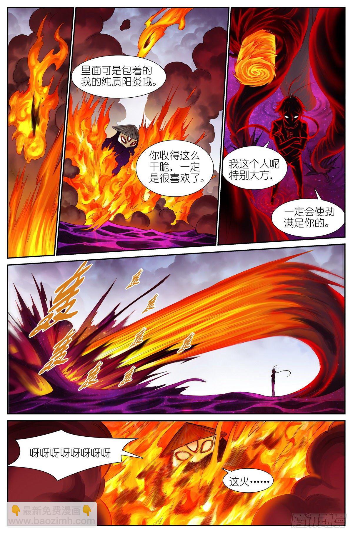 🍹狐妖小红娘 总479·执念之源 第4页