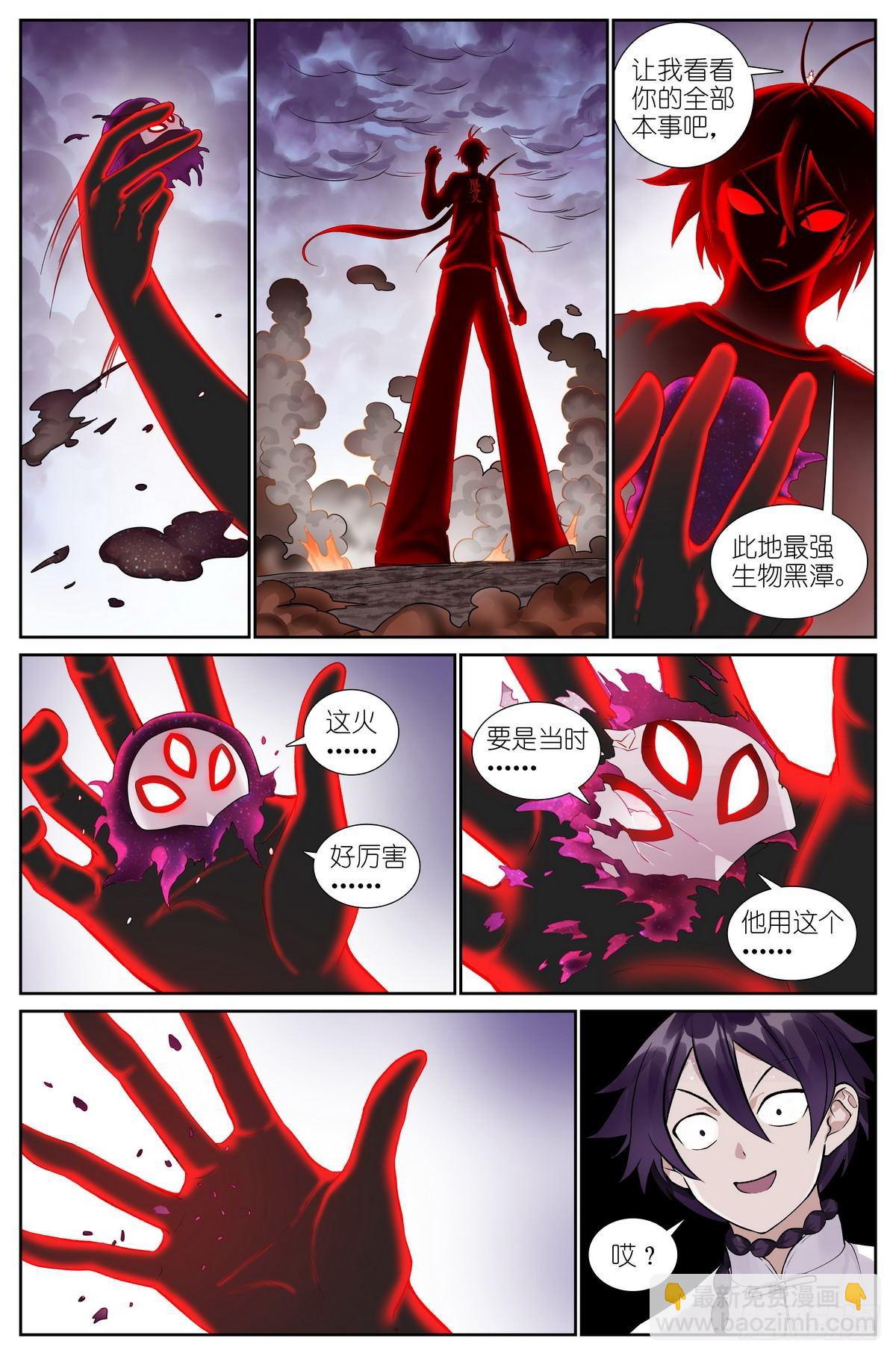 🍹狐妖小红娘 总479·执念之源 第7页