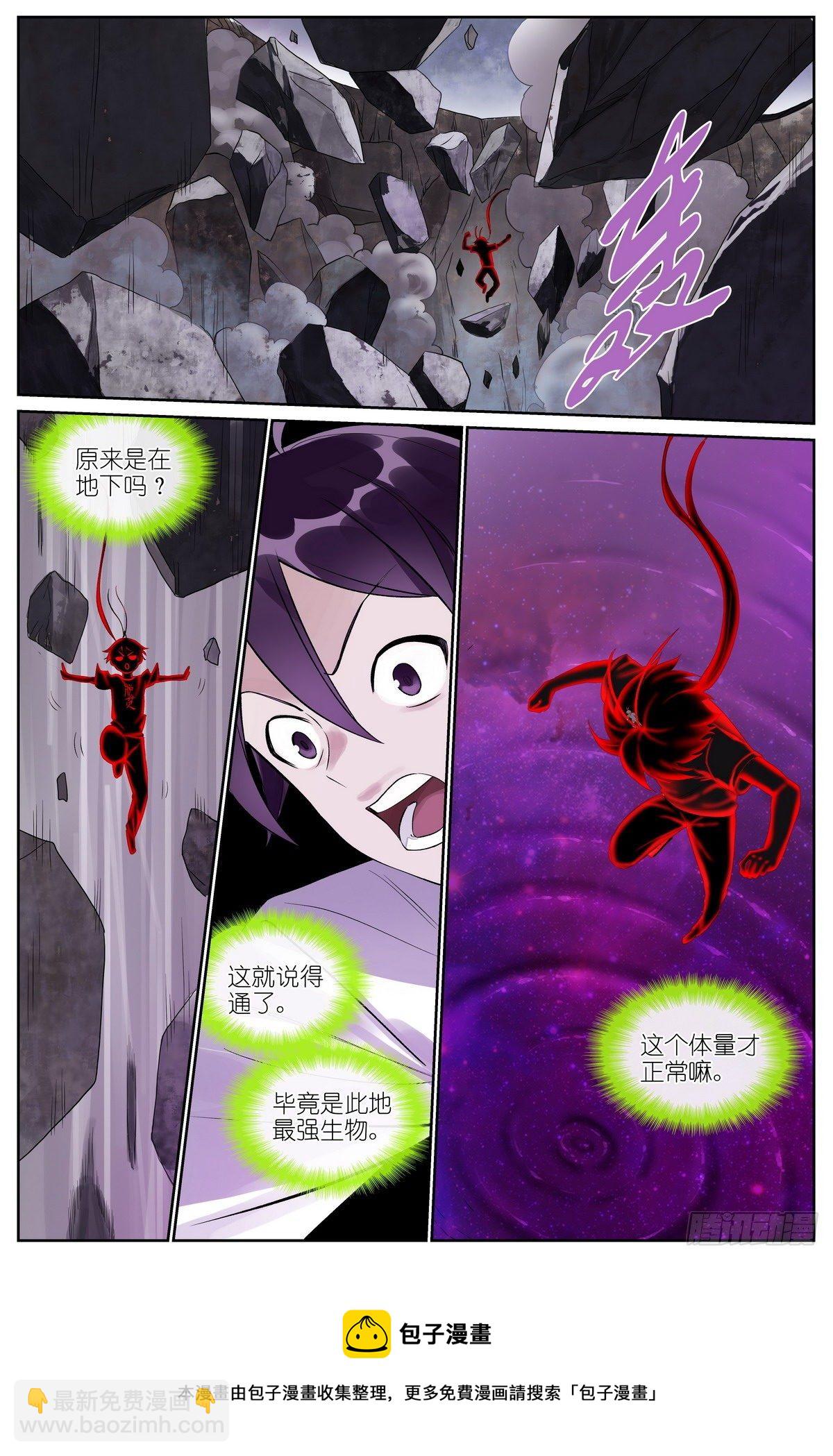 🍹狐妖小红娘 总479·执念之源 第9页