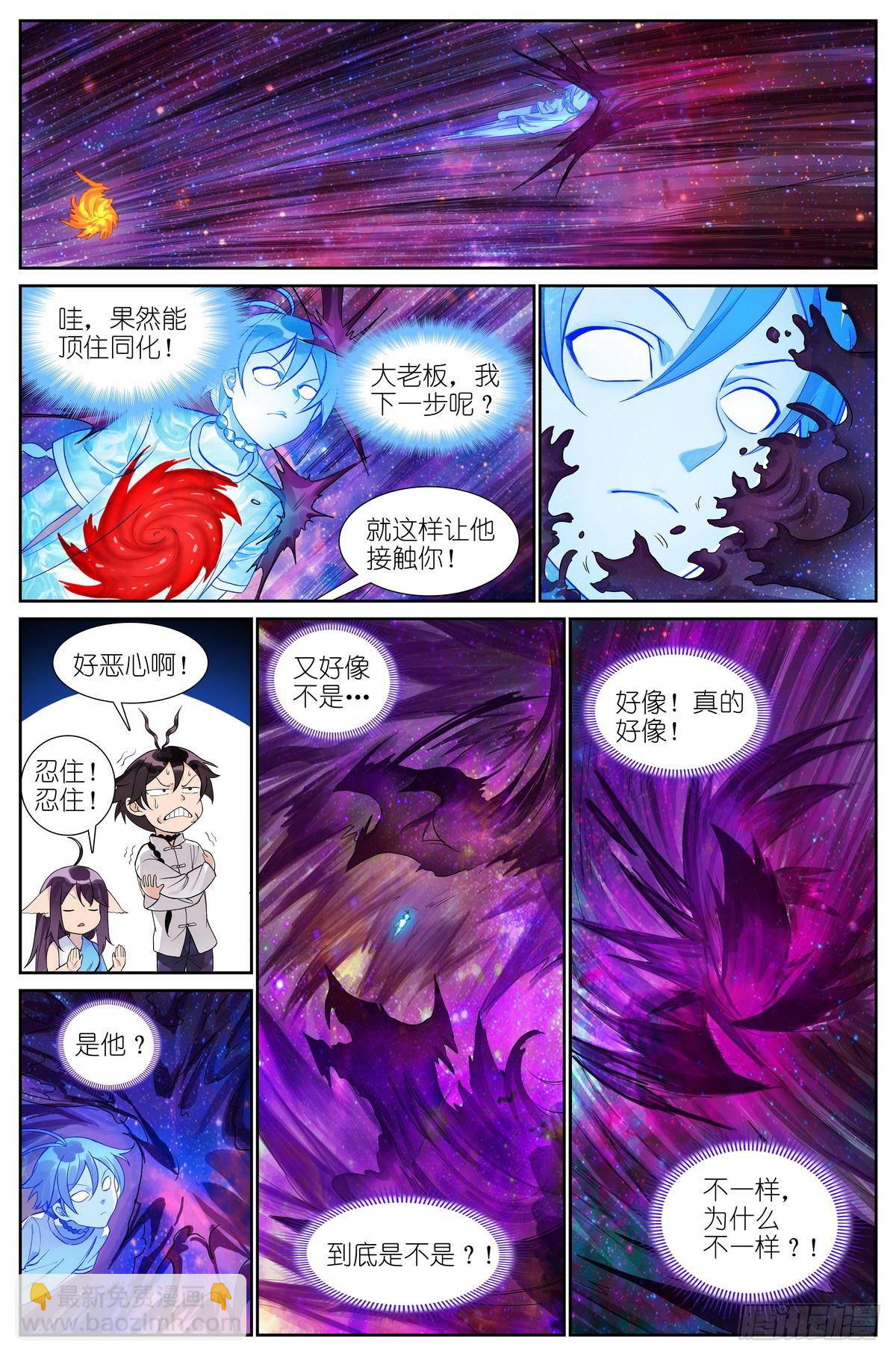 🍹狐妖小红娘 总481·你叔叔大哥的大表侄子 第7页