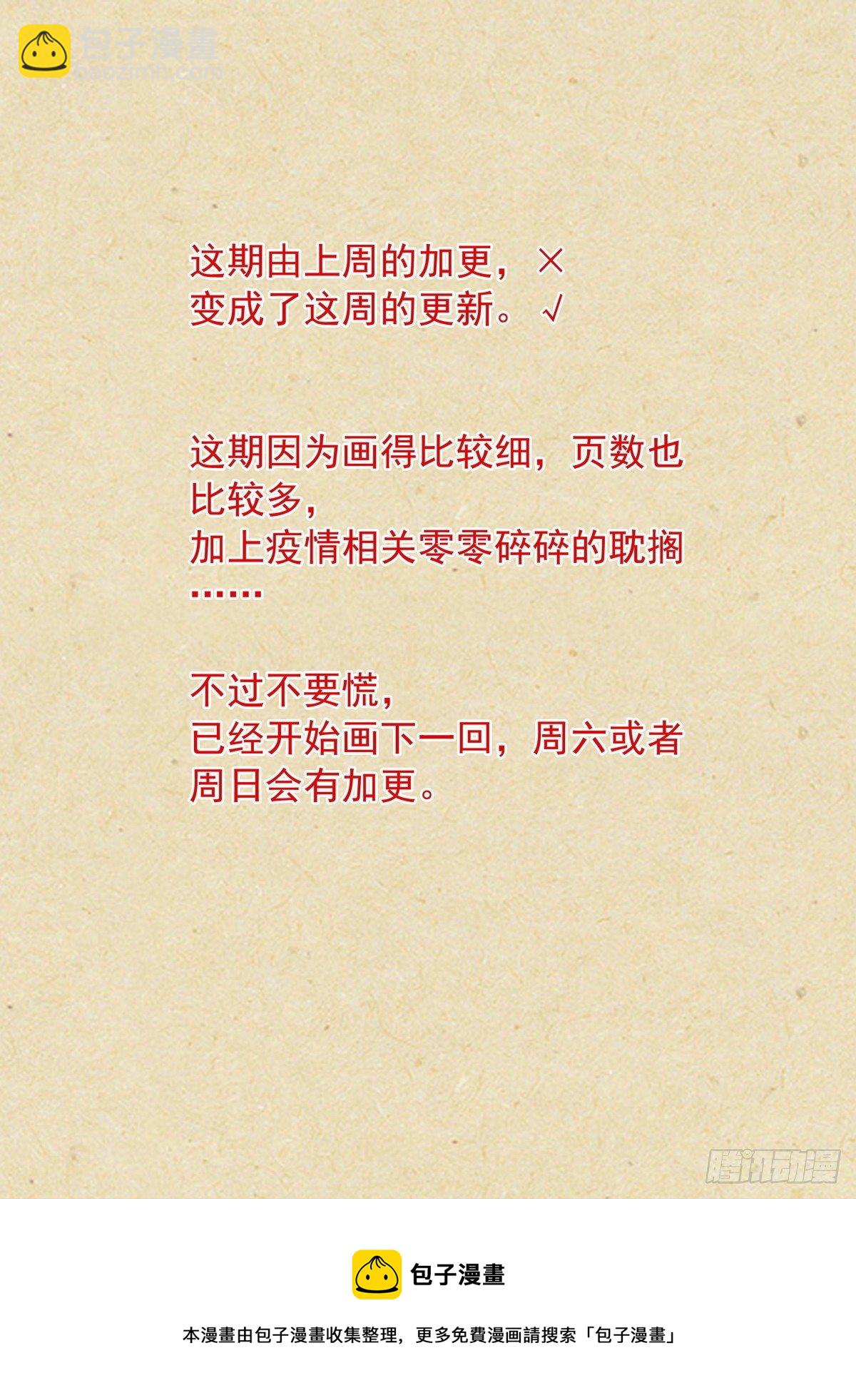 🍹狐妖小红娘 总483·新的情力 第19页