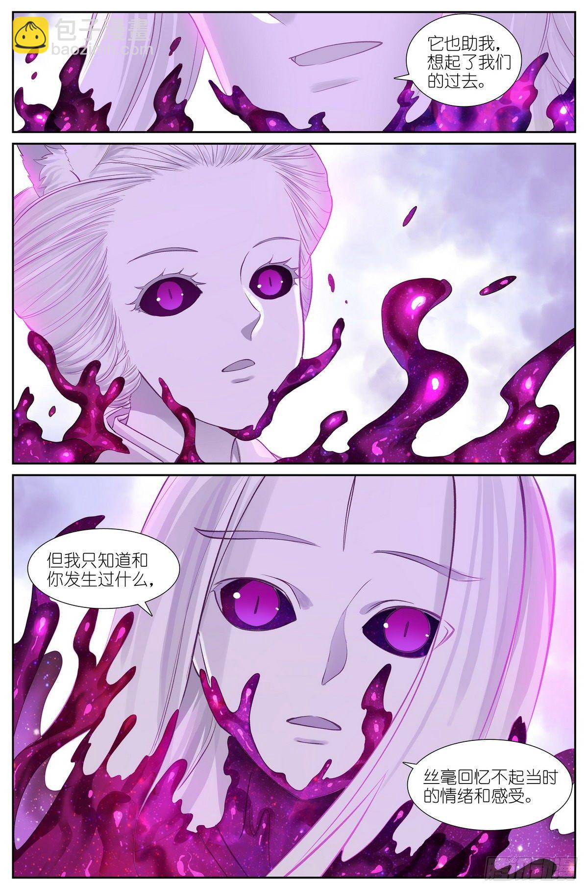 🍹狐妖小红娘 总483·新的情力 第3页