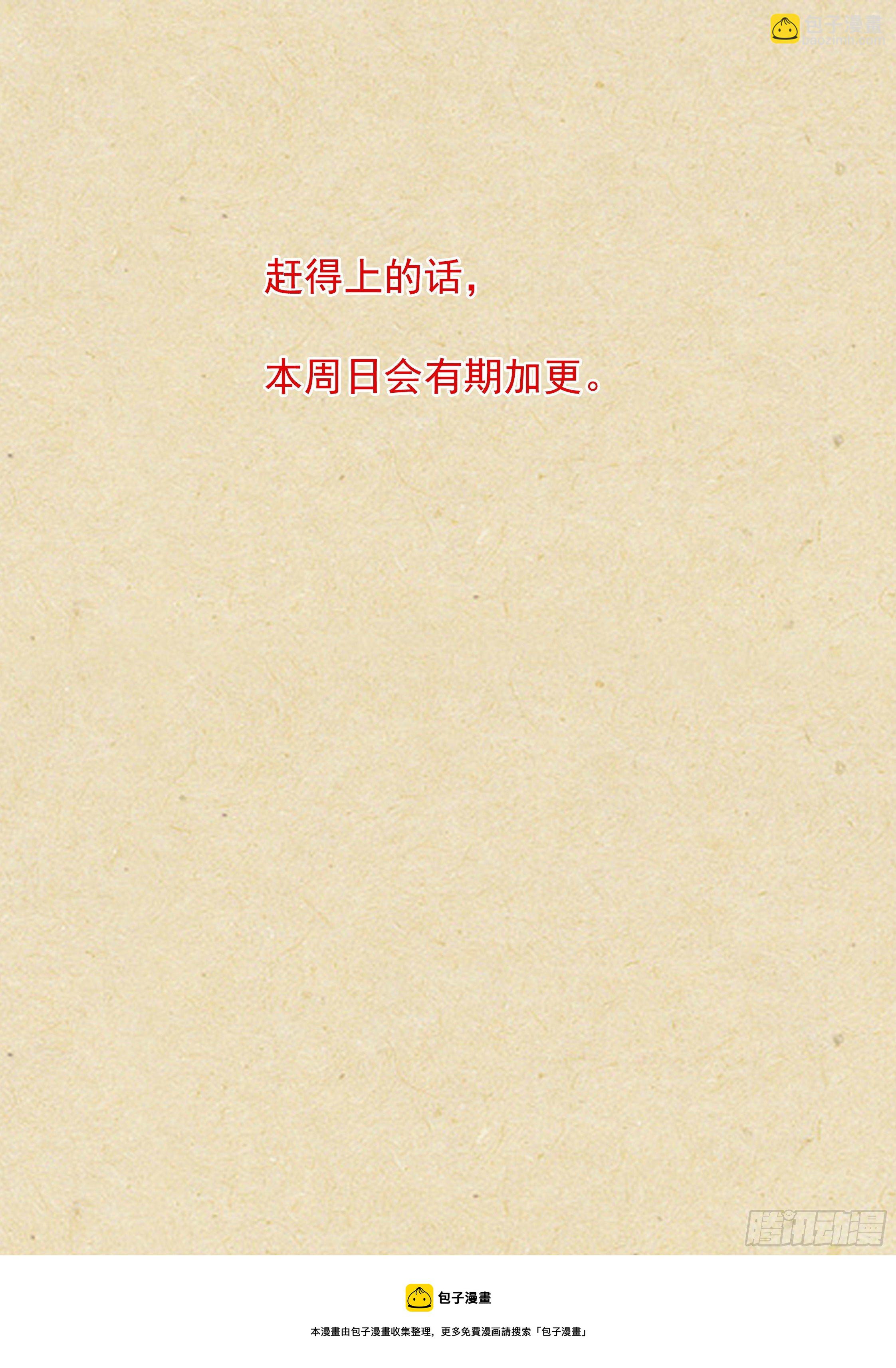 🍹狐妖小红娘 总485·冰与火 第16页