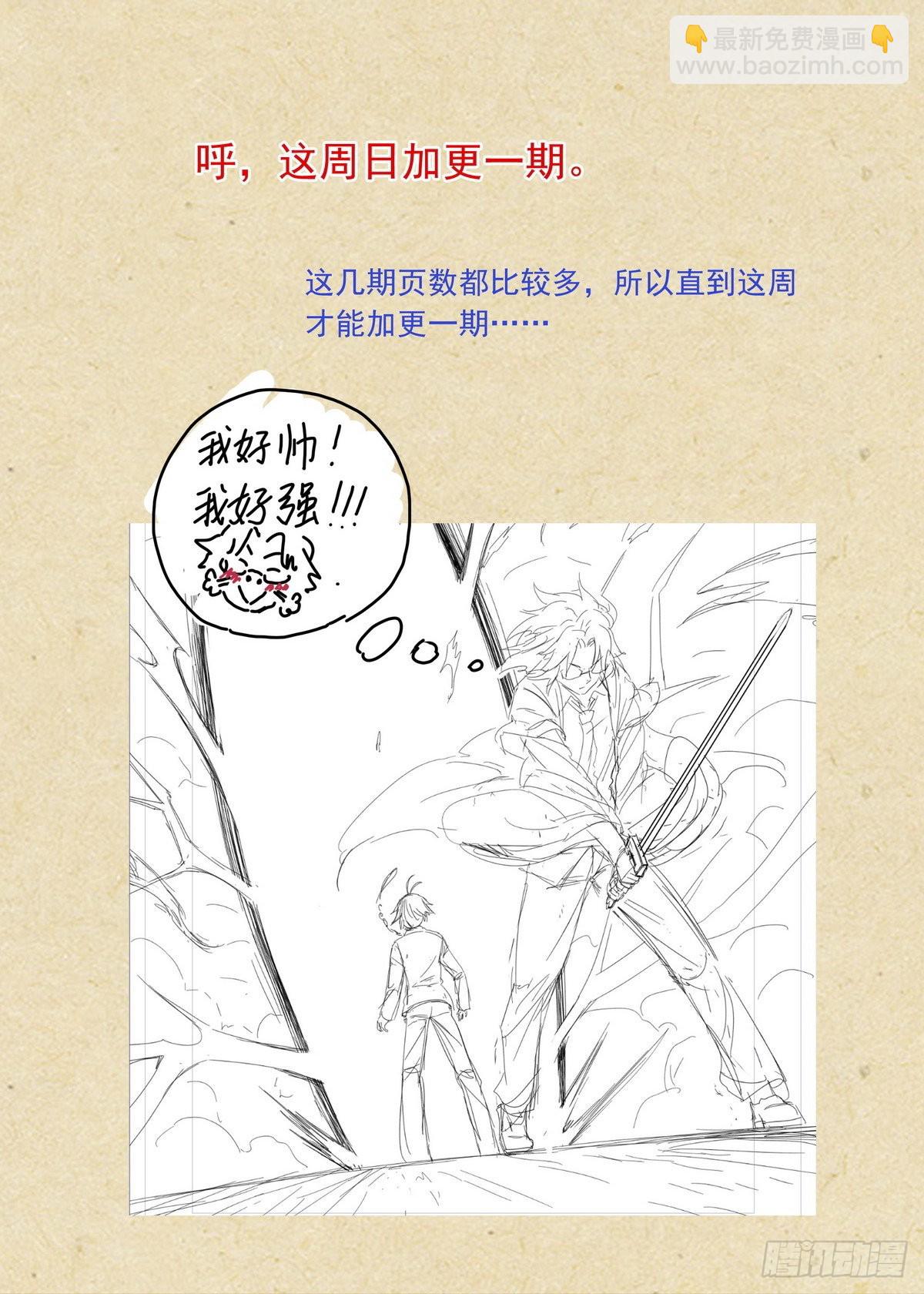 🍹狐妖小红娘 总487·破空一剑 第18页