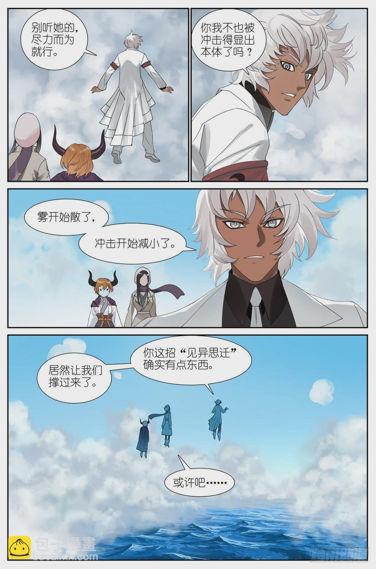 🍹狐妖小红娘 总489·你是不是有很多问号 第13页