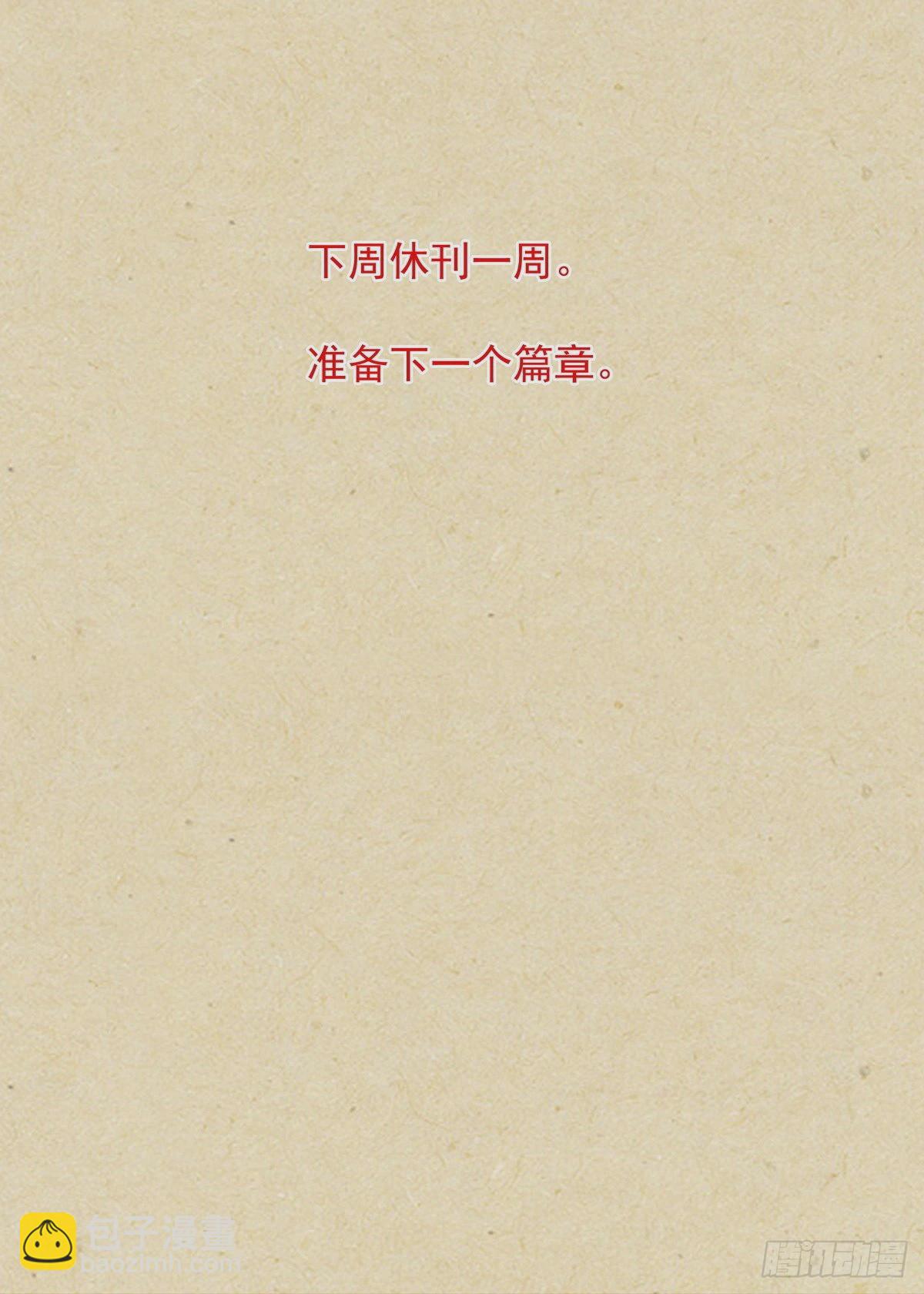 🍹狐妖小红娘 总489·你是不是有很多问号 第17页