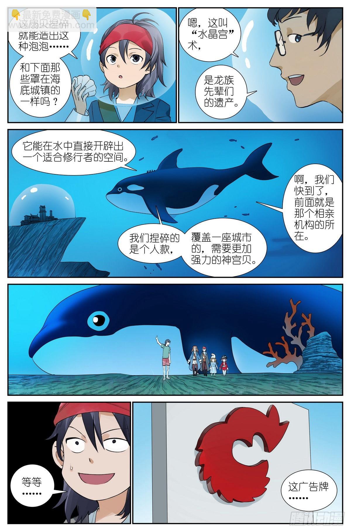 🍹狐妖小红娘 总491·活久见 第12页