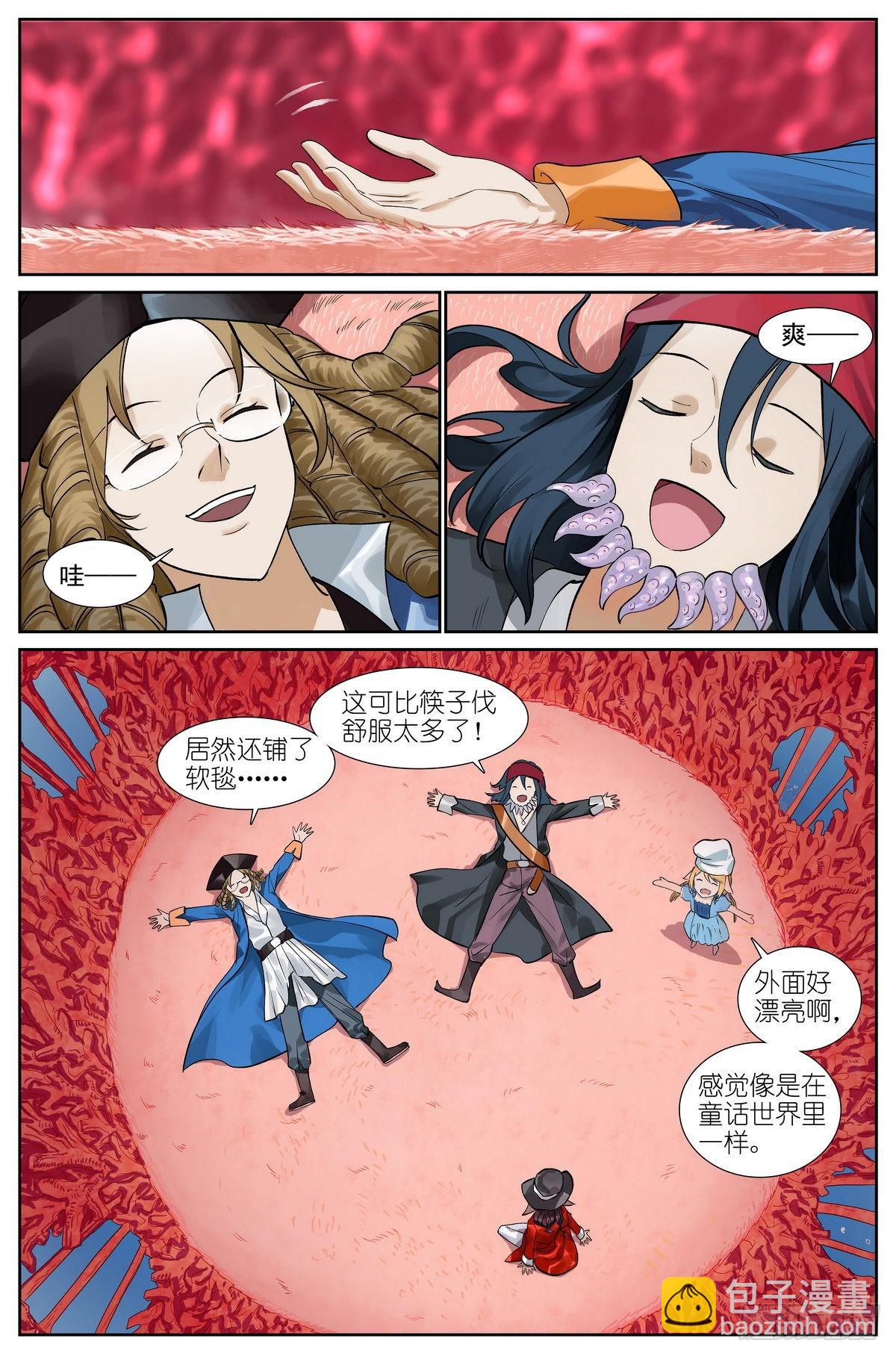 🍹狐妖小红娘 总491·活久见 第2页