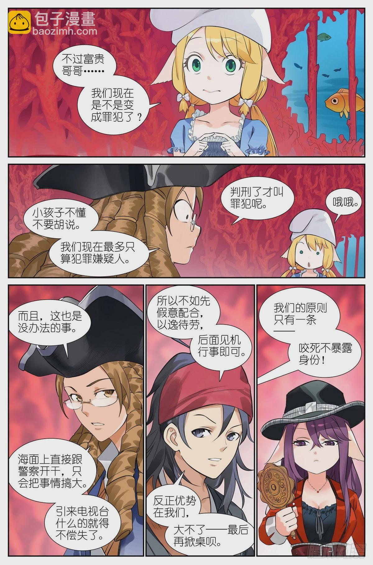 🍹狐妖小红娘 总491·活久见 第3页